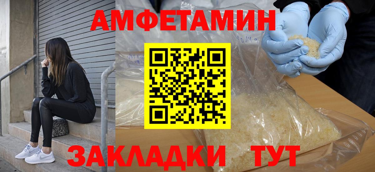 АМФ  Amphetamine Розовый  Вход с VPN  Нефтекумск 