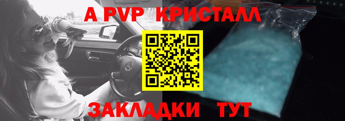 Alpha-PVP крисы CK Нефтекумск