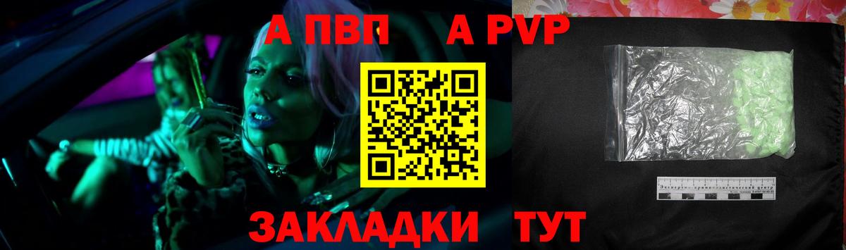 APVP  A-PVP Crystall  Alfa_PVP мука  Вход с VPN  Нефтекумск  A PVP кристаллы 
