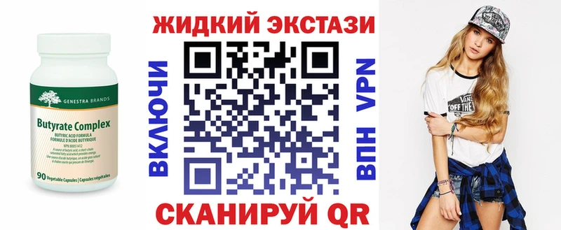 БУТИРАТ Butirat Нефтекумск