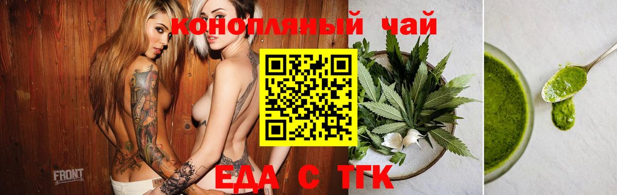Cannafood марихуана Нефтекумск