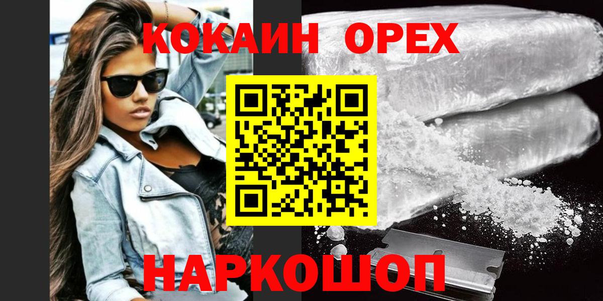 Cocaine Боливия  что такое наркотик  Нефтекумск  Вход с VPN  Cocaine Эквадор 