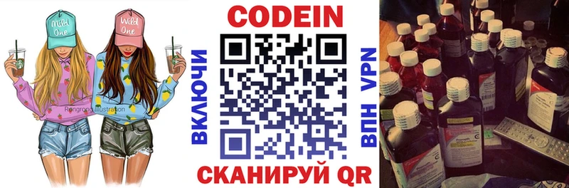 наркошоп  Нефтекумск  Codein Purple Drank 