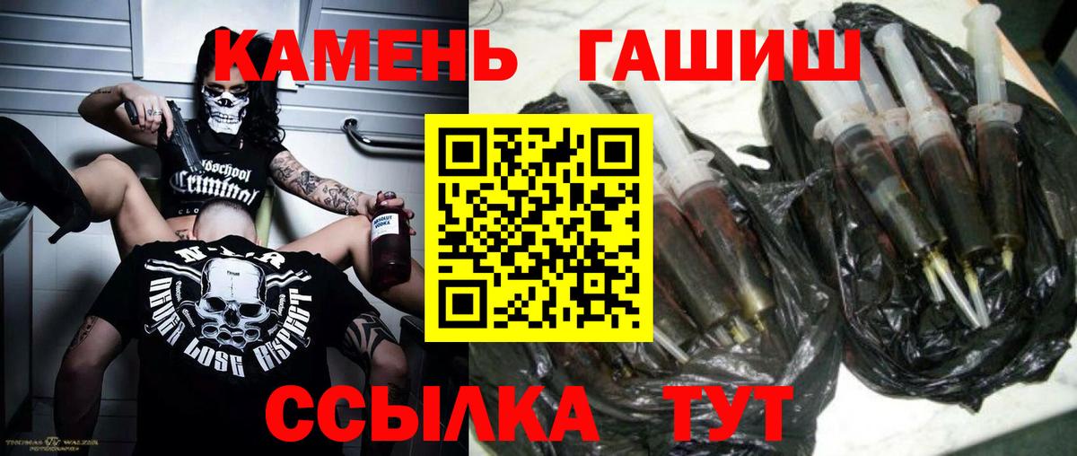 Гашиш убойный  Вход с VPN  Гашиш Ice-O-Lator  ГАШ  Нефтекумск 