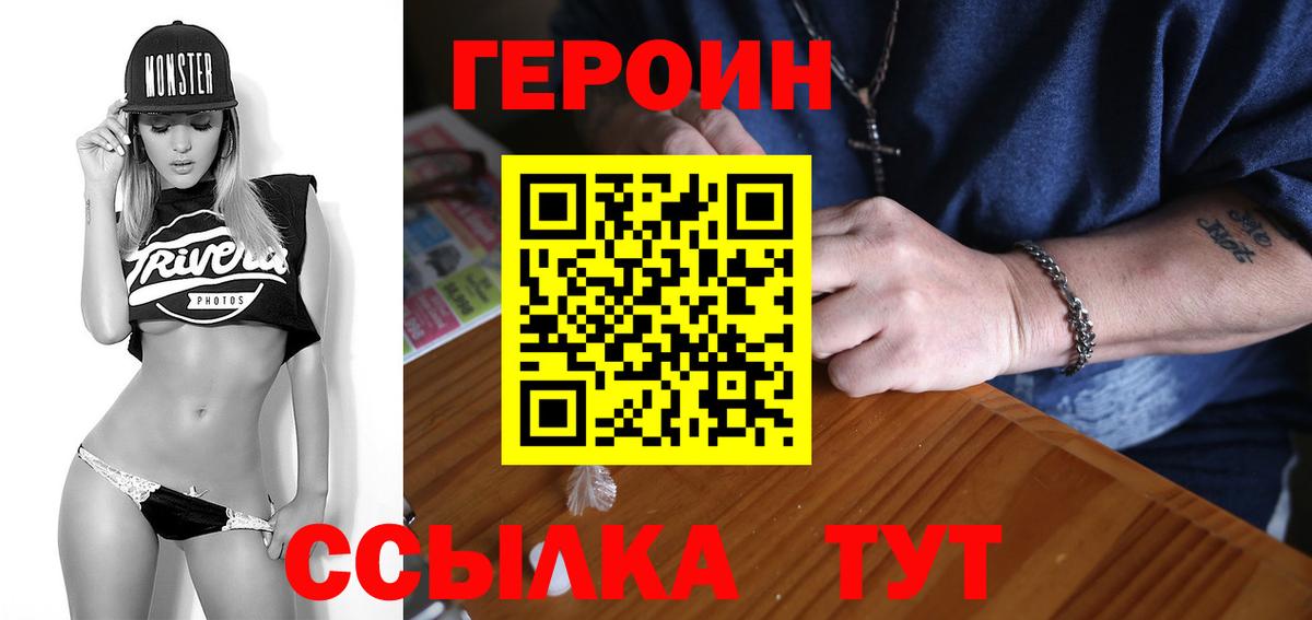 ГЕРОИН гречка  Вход с VPN  ГЕРОИН  Нефтекумск 