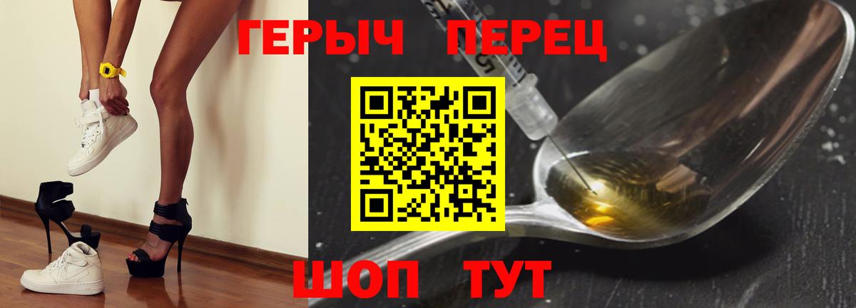 Героин хмурый Нефтекумск