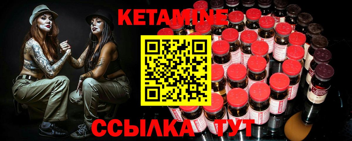 КЕТАМИН VHQ  Вход с VPN  Нефтекумск 