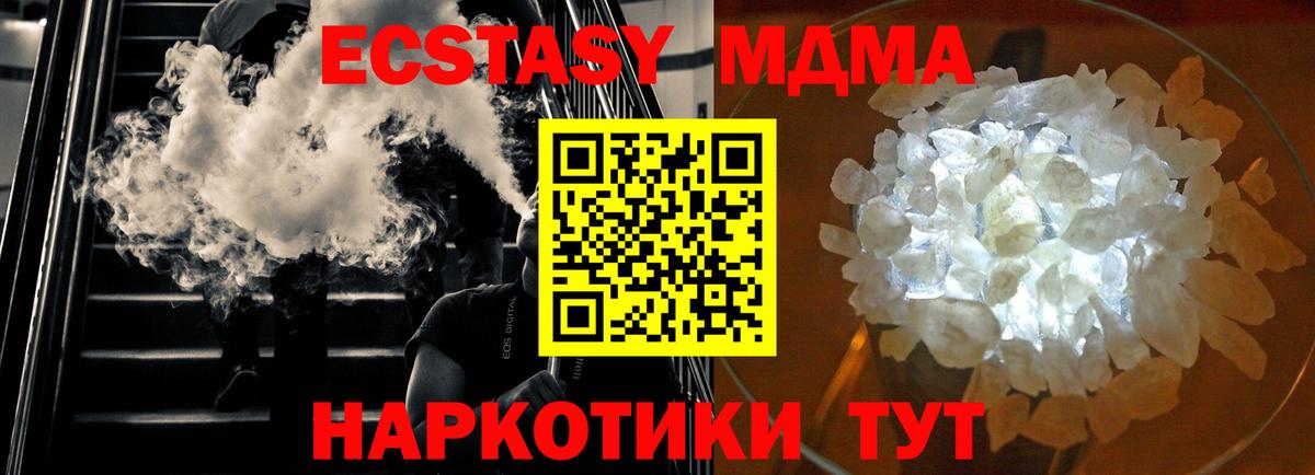 МДМА молли  МДМА  Нефтекумск  МДМА молли  Вход с VPN 