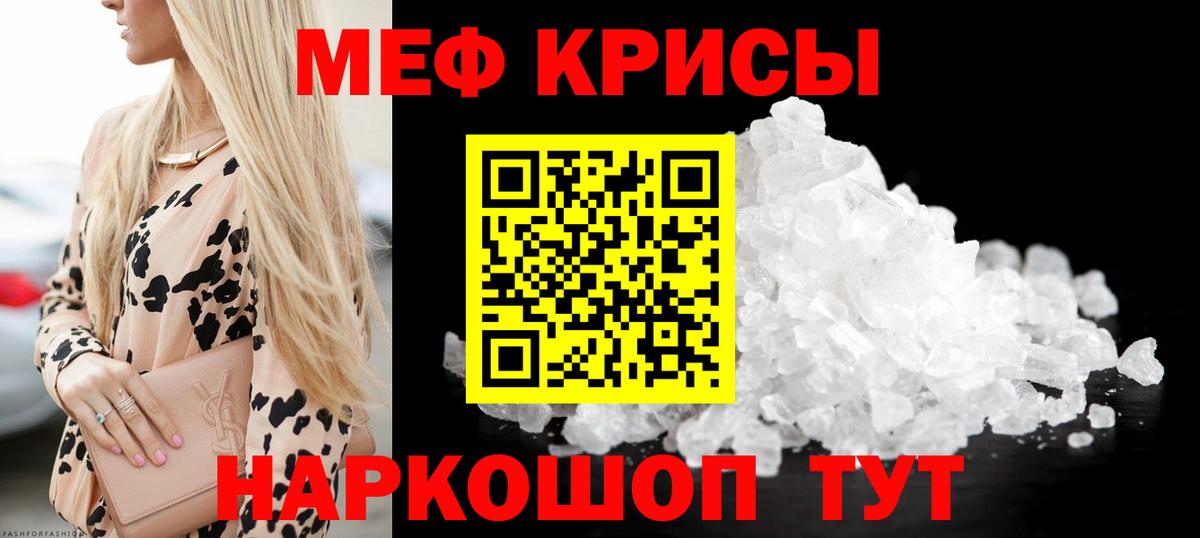 Мефедрон  Нефтекумск
