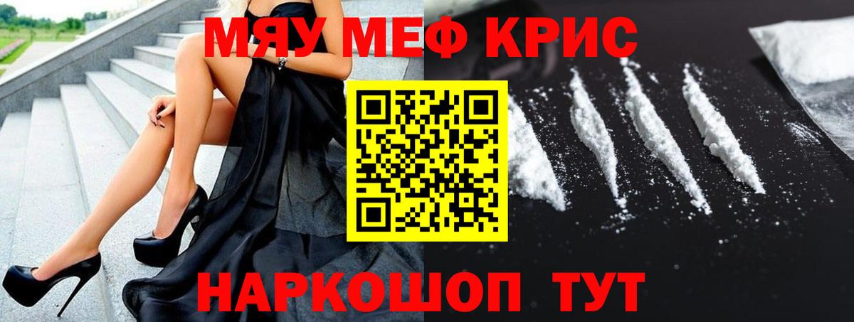 Нефтекумск  Меф  ссылка на мегу зеркало  Вход с VPN  МЕФ mephedrone  МЯУ-МЯУ мяу мяу 