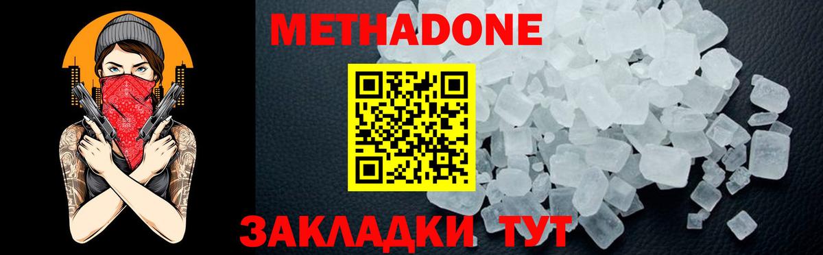 МЕГА вход  МЕТАДОН VHQ  Вход с VPN  Метадон methadone  Нефтекумск 