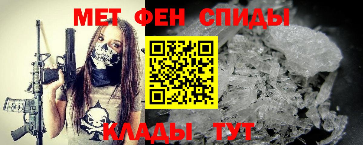 Метамфетамин Methamphetamine Нефтекумск