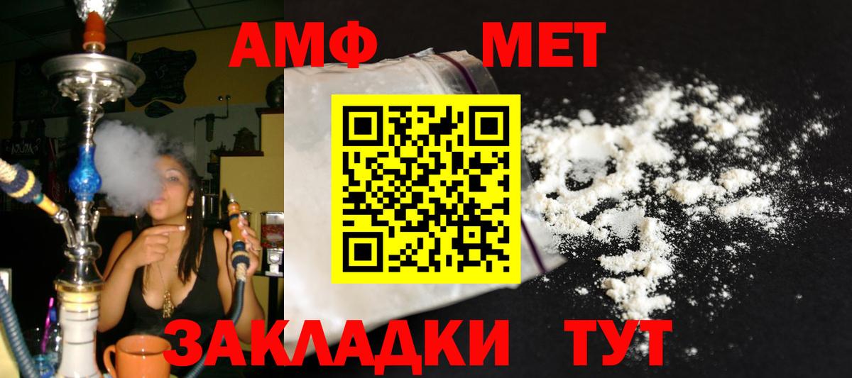 Первитин Methamphetamine  Первитин Methamphetamine  Вход с VPN  Нефтекумск 