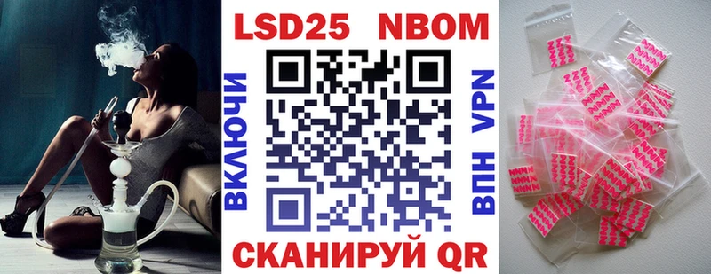 Марки 25I-NBOMe 1,5мг  darknet формула  Нефтекумск 