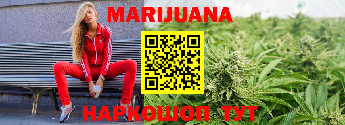 Нефтекумск  Бошки марихуана White Widow  Каннабис марихуана  Вход с VPN 