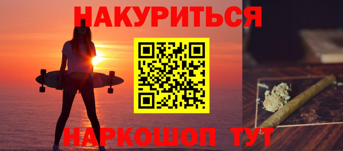 Конопля White Widow Нефтекумск